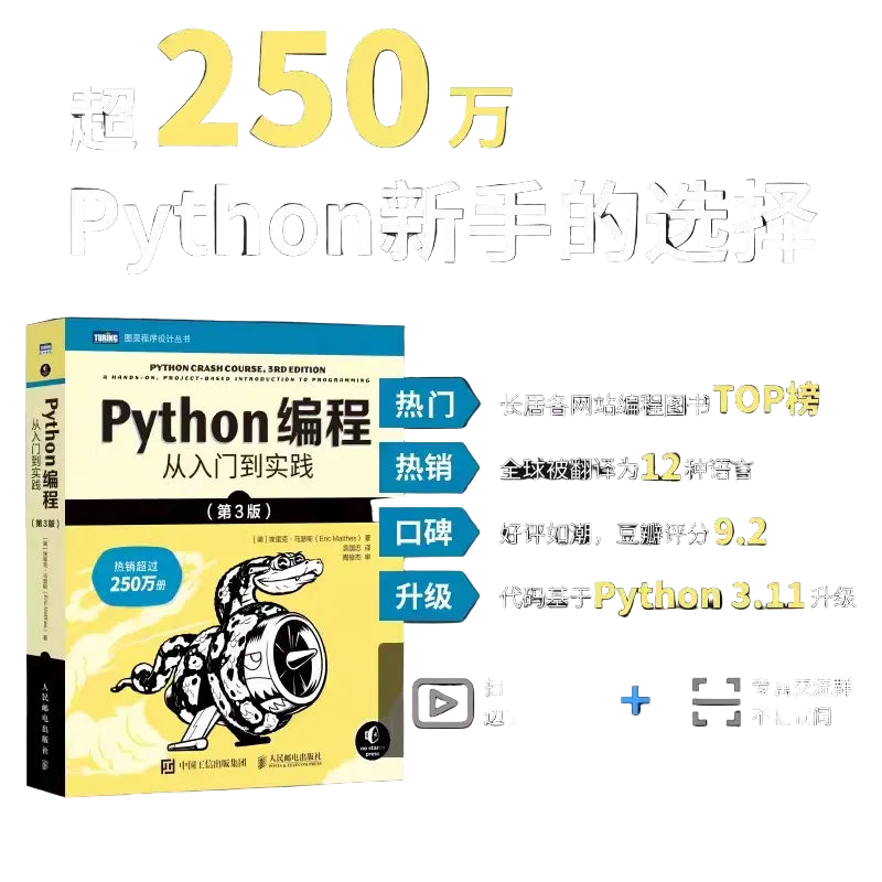 Image from New Python Programming From Beginner to Practical Application 2023 edition Computer Programming Book Zero foundation self-study - Copy