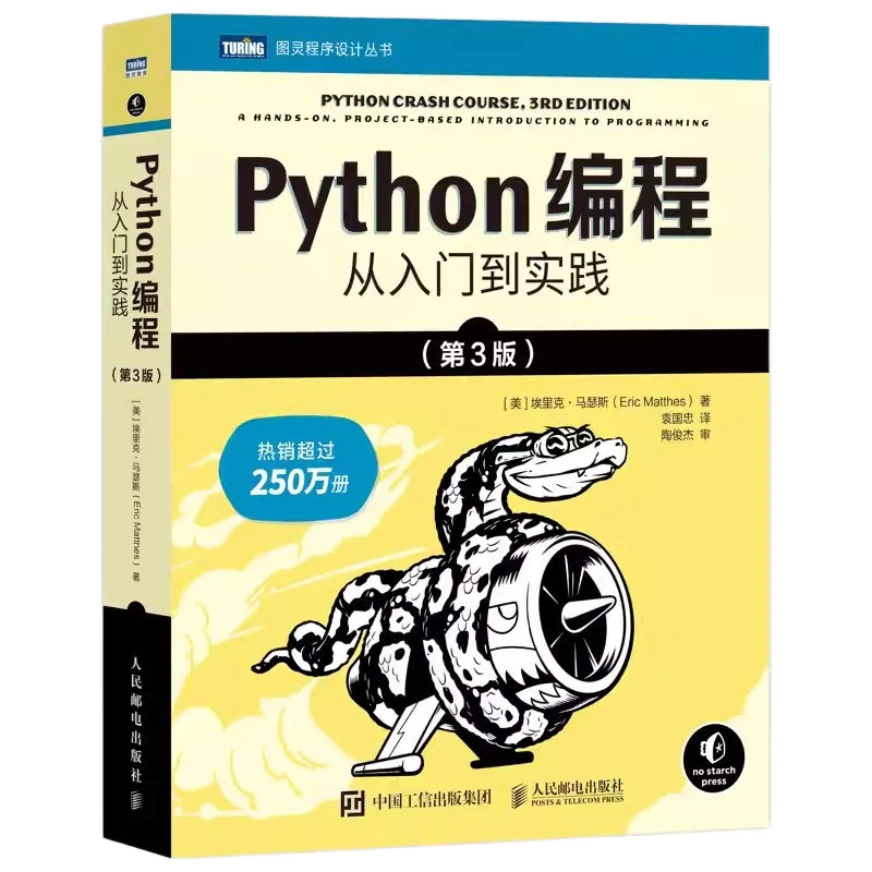 Image from New Python Programming From Beginner to Practical Application 2023 edition Computer Programming Book Zero foundation self-study - Copy